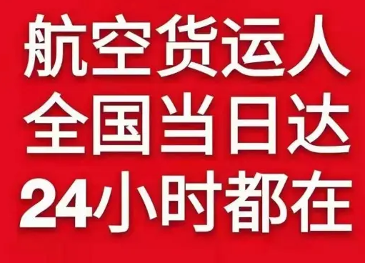 宜昌三峡机场快递货物、航空货运:物流行业各岗位招聘